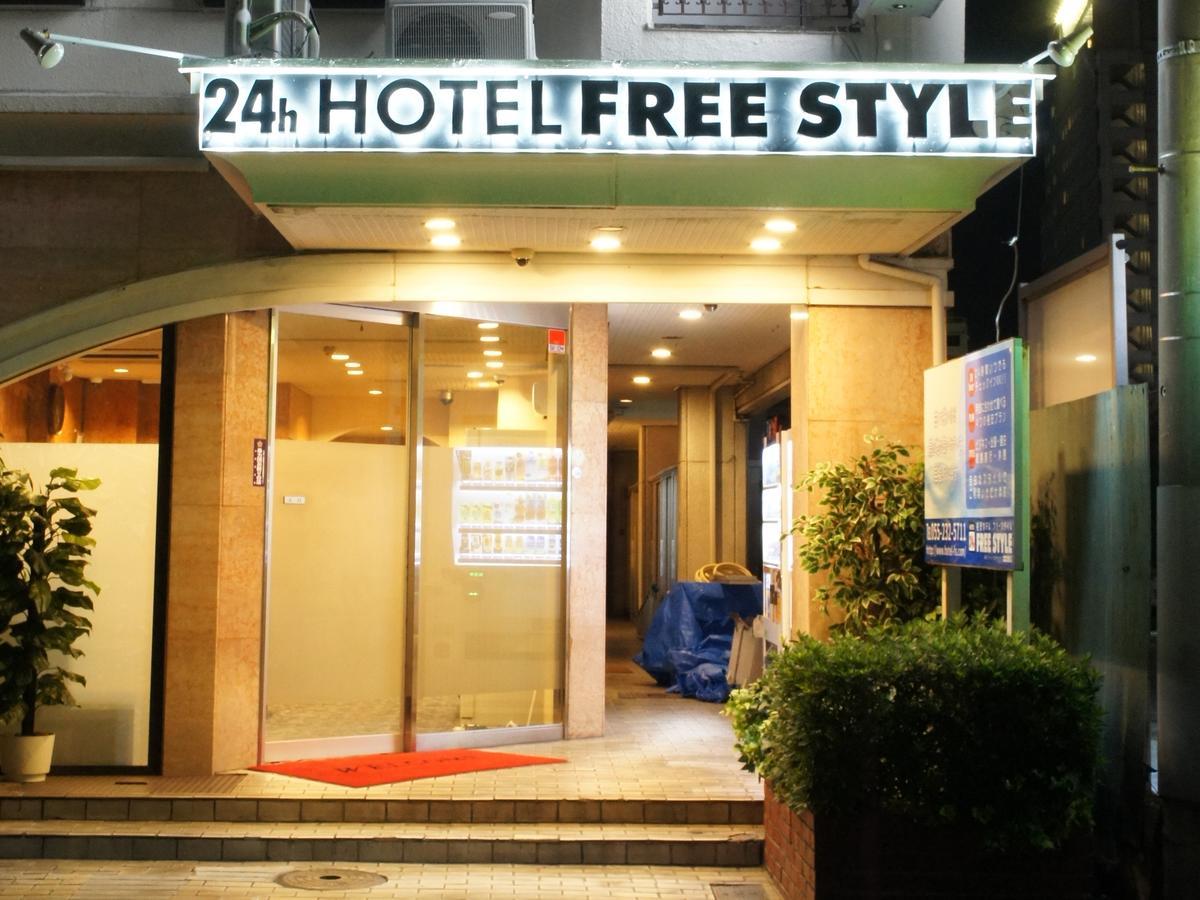 Hotel Free Style Kofu  Eksteriør billede